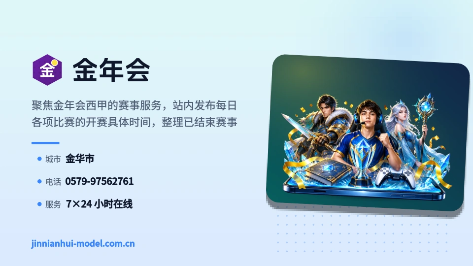 认识金年会